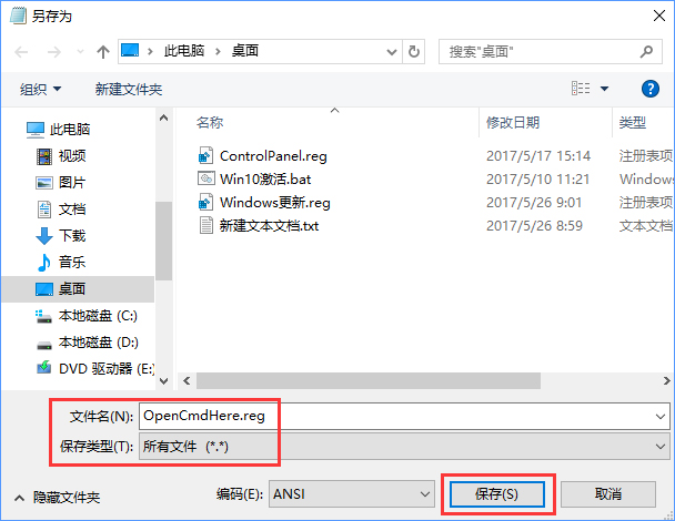 Win10如何在右鍵菜單添加“在此處打開命令窗口”設(shè)置項(xiàng)？