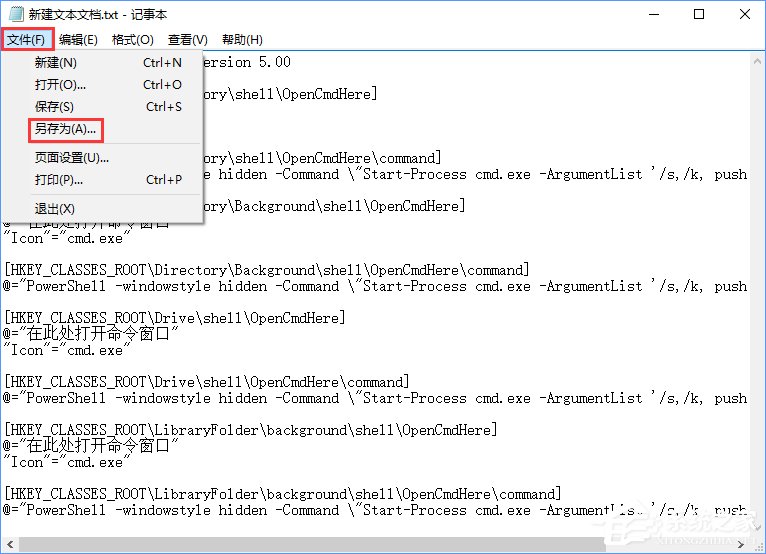Win10如何在右鍵菜單添加“在此處打開命令窗口”設(shè)置項(xiàng)？