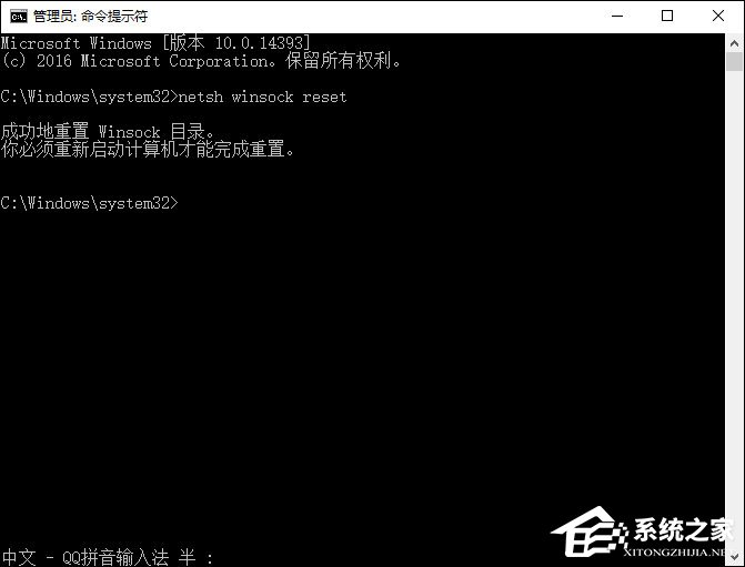 Win10初始化網卡信息失敗導致不能上網的問題怎么解決？