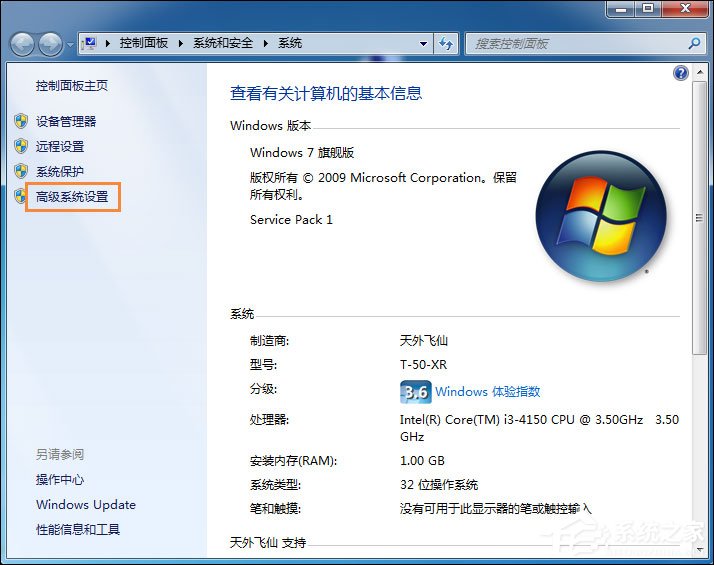 Win7怎么修改緩存文件位置？電腦緩存位置更改方法