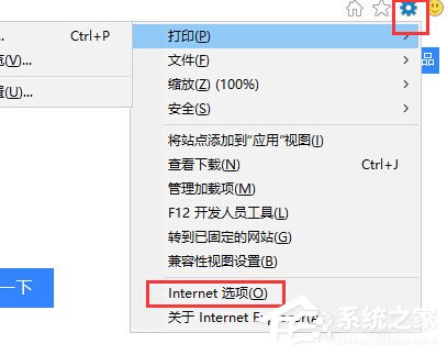 Win10系統edge無法上網怎么辦？