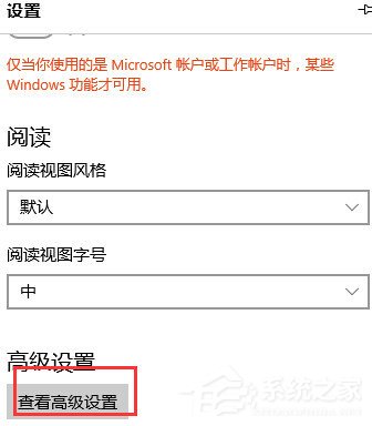 Win10系統edge無法上網怎么辦？