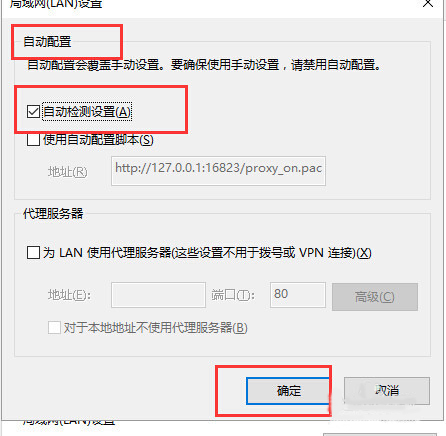 Win10系統edge無法上網怎么辦？