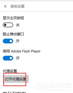 Win10系統edge無法上網怎么辦？