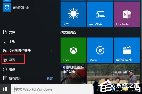 Win10系統光盤無法自動播放如何解決？