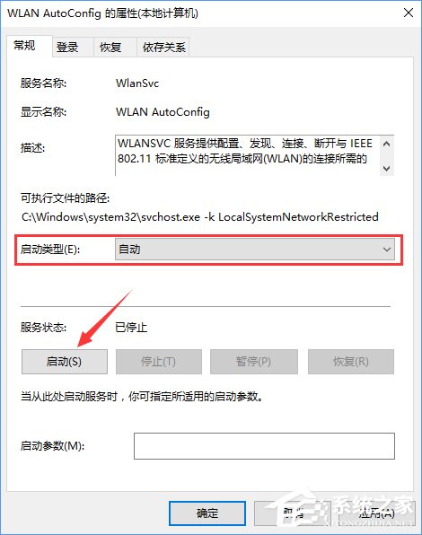 Windows10系統下無線網絡不穩定老掉線怎么辦？