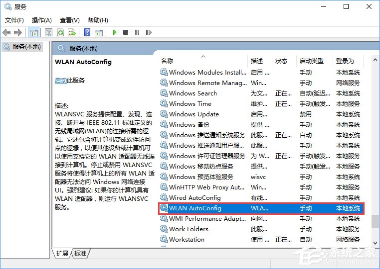 Windows10系統下無線網絡不穩定老掉線怎么辦？