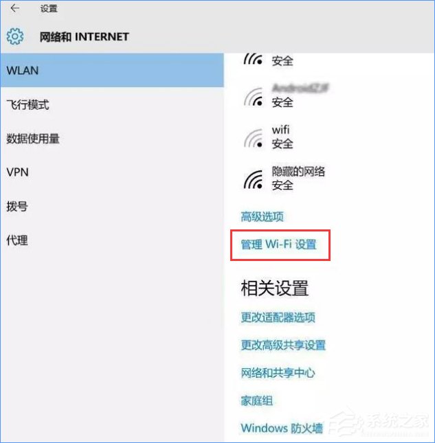 Windows10系統下無線網絡不穩定老掉線怎么辦？