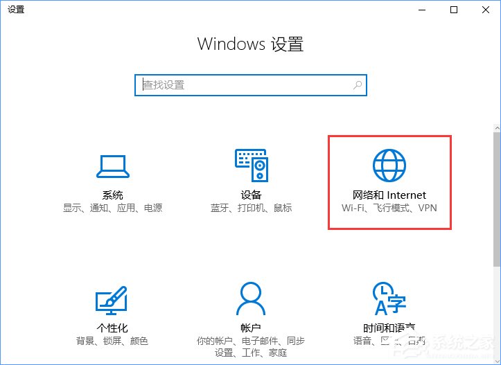 Windows10系統下無線網絡不穩定老掉線怎么辦？