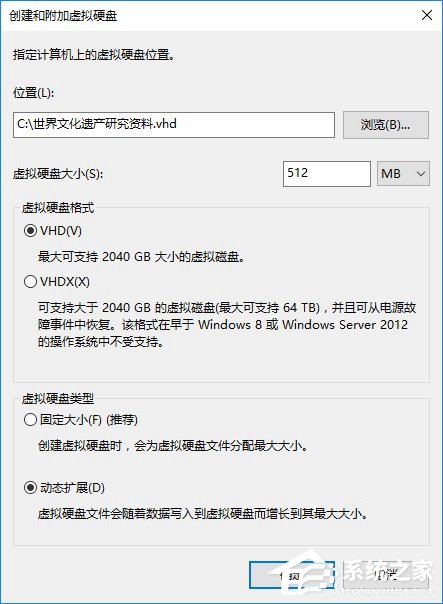 Win10如何創(chuàng)建虛擬磁盤？教你輕松打造專屬“隱私空間”