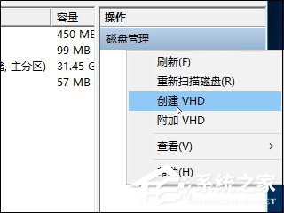 Win10如何創(chuàng)建虛擬磁盤？教你輕松打造專屬“隱私空間”