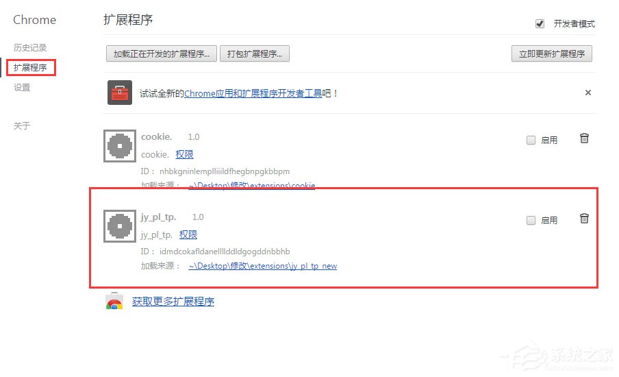 Win7系統(tǒng)怎么禁用啟用加載項？