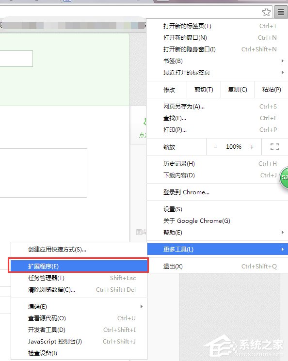 Win7系統(tǒng)怎么禁用啟用加載項？