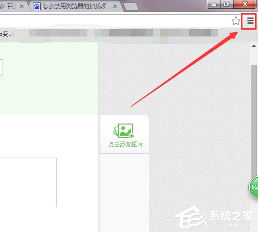 Win7系統(tǒng)怎么禁用啟用加載項？