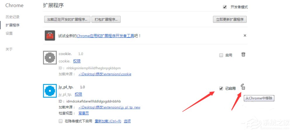 Win7系統(tǒng)怎么禁用啟用加載項？