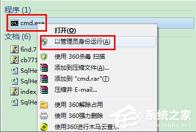 Win7如何設置wifi共享？