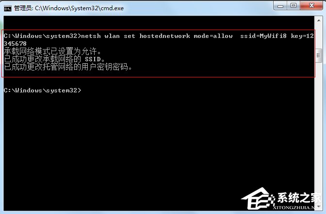 Win7如何設置wifi共享？