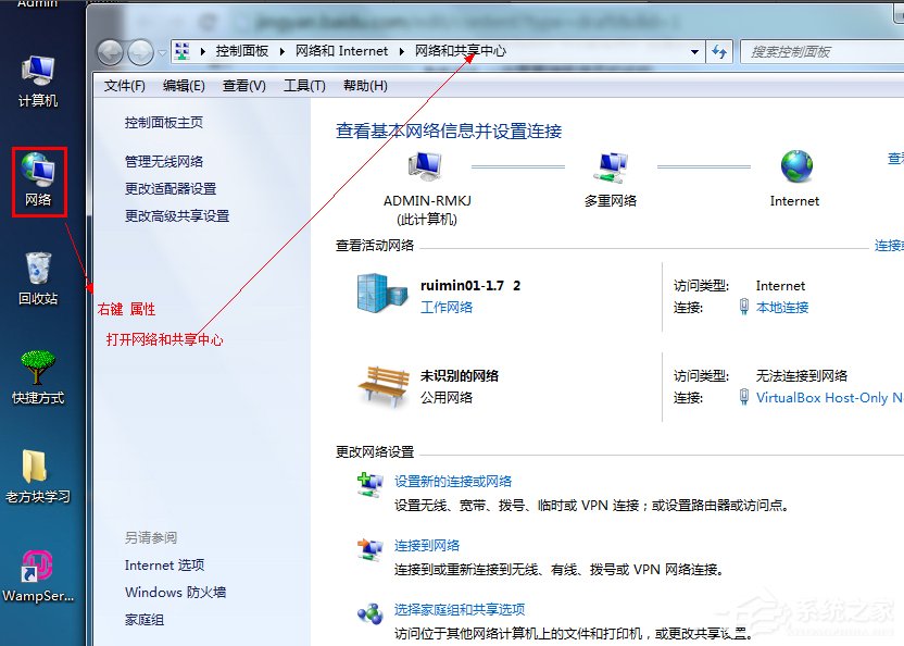Win7如何設置wifi共享？