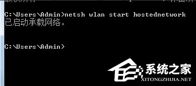 Win7如何設置wifi共享？
