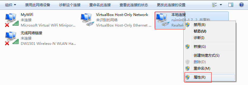 Win7如何設置wifi共享？