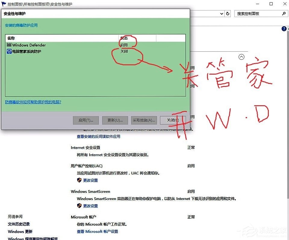 Win10系統(tǒng)windows defender打不開怎么辦？