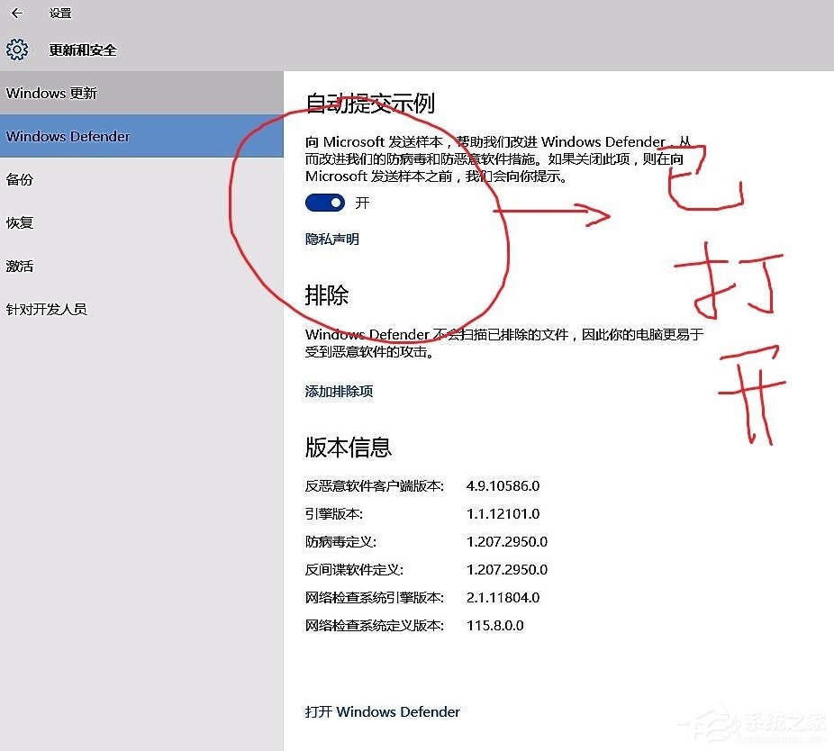 Win10系統(tǒng)windows defender打不開怎么辦？