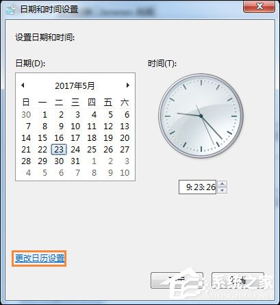 Win7怎么設置桌面右下角顯示星期幾？