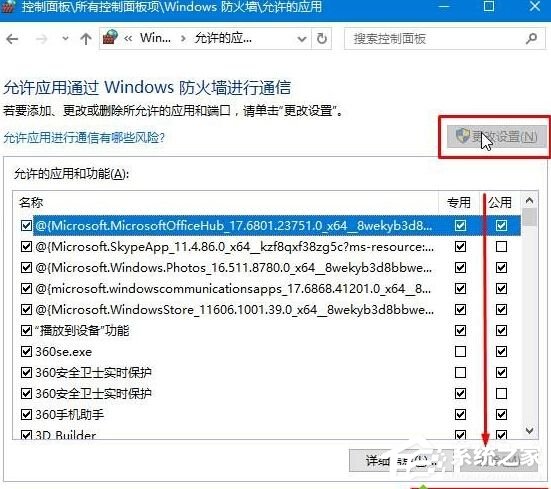 Win10系統(tǒng)提示“GeForce Experience遇到錯誤且必須關閉”怎么解決？