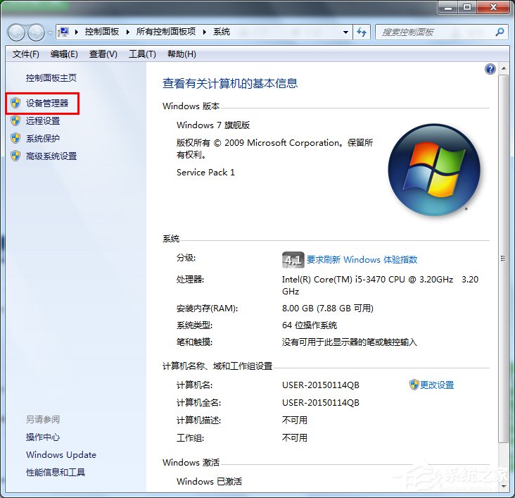 Win7桌面右下角提示“未識別的網絡”如何解決？
