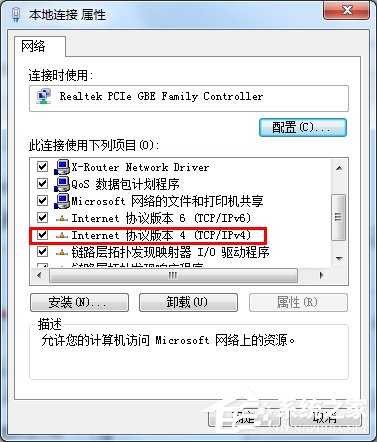 Win7桌面右下角提示“未識別的網絡”如何解決？