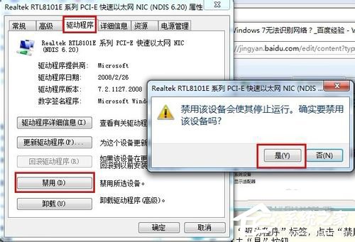 Win7桌面右下角提示“未識別的網絡”如何解決？