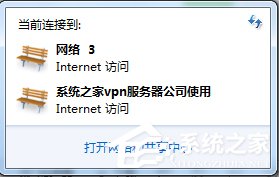 Win7桌面右下角提示“未識別的網絡”如何解決？