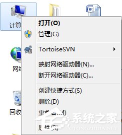 Win7桌面右下角提示“未識別的網絡”如何解決？