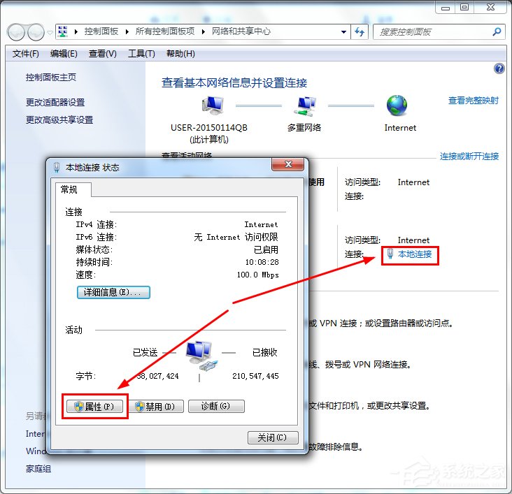 Win7桌面右下角提示“未識別的網絡”如何解決？