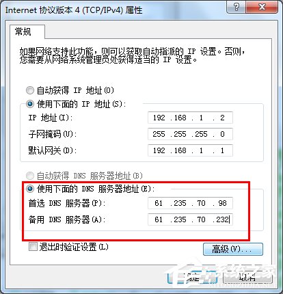 Win7桌面右下角提示“未識別的網絡”如何解決？