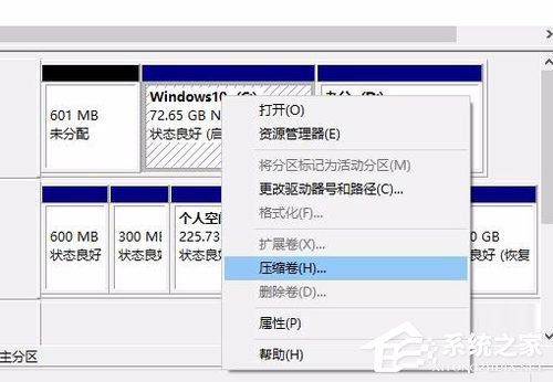 Win10硬盤怎么無損分區？Win10硬盤無損分區的方法