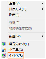 Win7電腦怎么設置掛機鎖？屏幕保護偽裝掛機鎖的方法