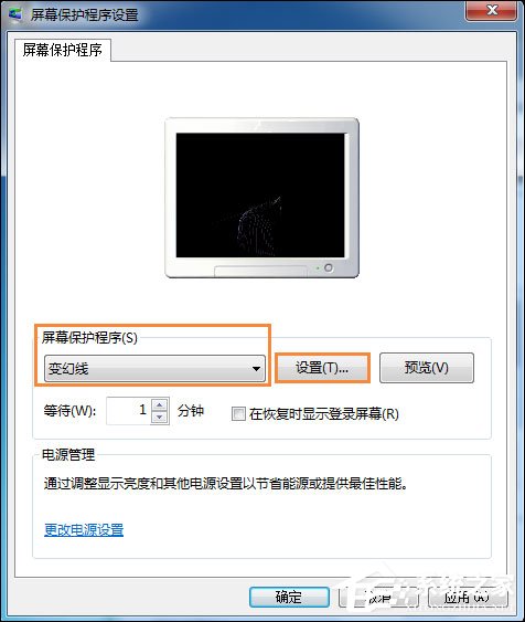 Win7電腦怎么設置掛機鎖？屏幕保護偽裝掛機鎖的方法
