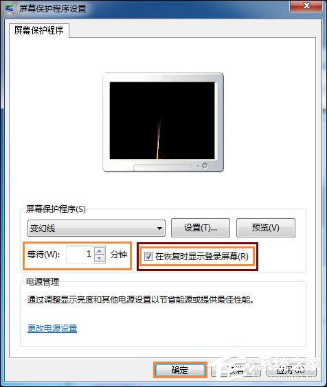Win7電腦怎么設置掛機鎖？屏幕保護偽裝掛機鎖的方法