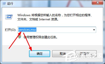 Win7系統怎么優化“Secondary Logon”服務？