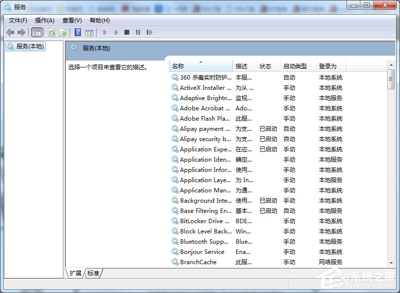 Win7系統怎么優化“Secondary Logon”服務？