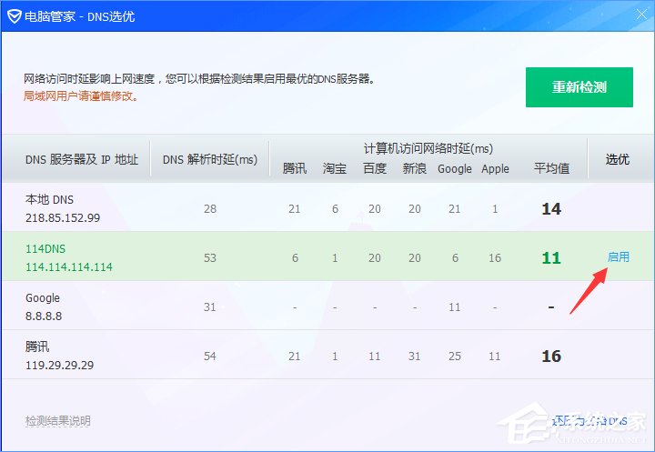 Win10應(yīng)用商店打開很慢怎么辦？Win10提高應(yīng)用商店打開速度的方法