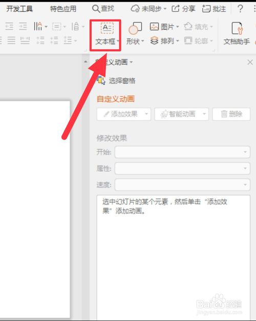 PPT如何設(shè)計指南針圖標