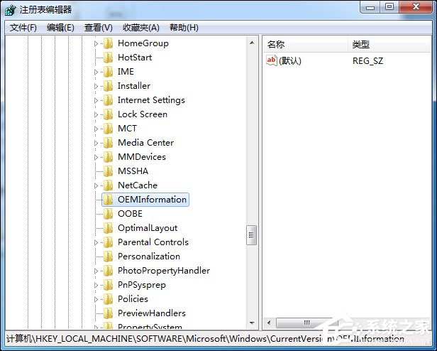 Win7如何修改OEM信息？Win7系統OEM DIY方法