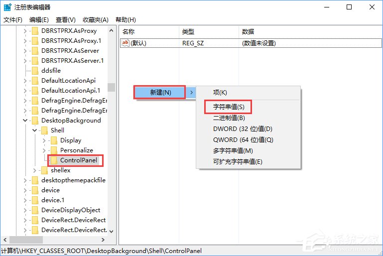 Win10創意者如何在右鍵菜單中添加控制面板？