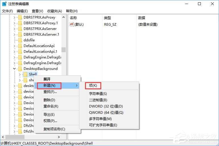 Win10創意者如何在右鍵菜單中添加控制面板？