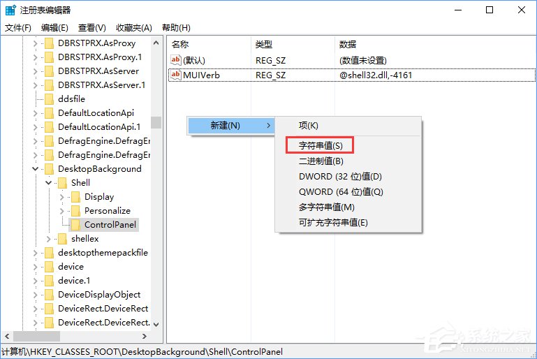Win10創意者如何在右鍵菜單中添加控制面板？