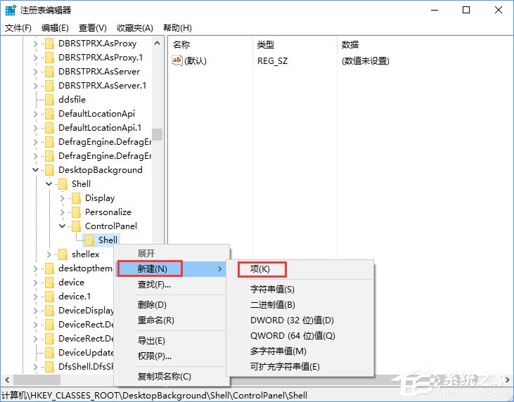Win10創意者如何在右鍵菜單中添加控制面板？