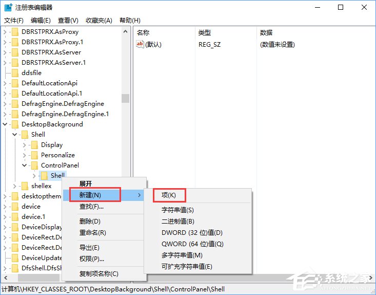 Win10創意者如何在右鍵菜單中添加控制面板？