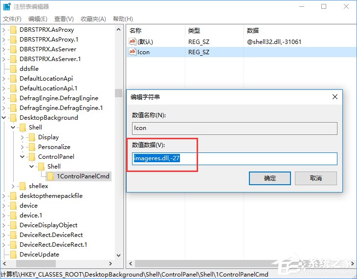 Win10創意者如何在右鍵菜單中添加控制面板？